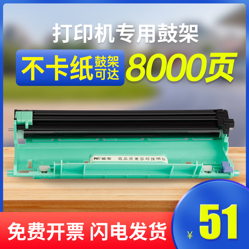 能率 适用施乐P115b硒鼓架M115b M115f M115fs P118W鼓架 鼓组件