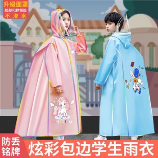玉山美斯儿童雨衣男童女童2025新款男孩女孩大童学生全身雨披