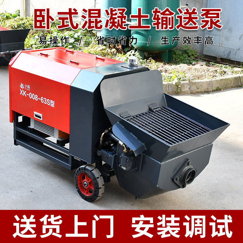 小科小型斜式大颗粒二次结构混凝土输送泵细石浇筑构造柱地泵机器