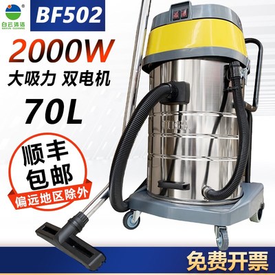 洁霸思力BF502吸尘器工业大吸力酒店洗车强大功率吸尘吸水机2000W