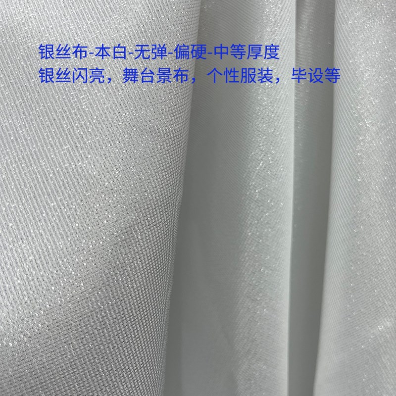 银丝布 数码印花 布料 很闪亮 毕设 个性服饰面料 辅料 印花定制