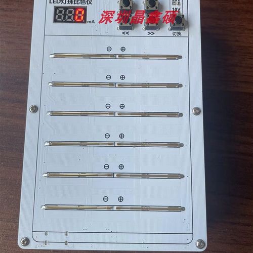 高压灯珠比色仪,2835灯珠比色仪,便携式灯珠测试盒,LED测试盒