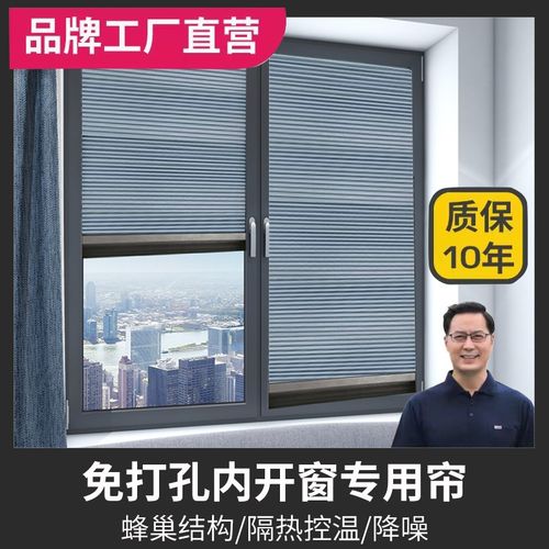 三埃内开专用窗帘2022年新款免打孔定制遮光折叠蜂巢帘内嵌