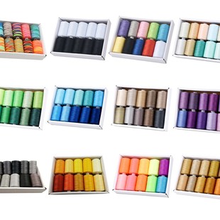 家用缝纫线优质120色套装 402手缝线DIY哑光绣花线彩线多色可选