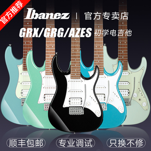Ibanez依班娜电吉他GRX40/70 GRG170/121 AZES40初学者电吉他套装