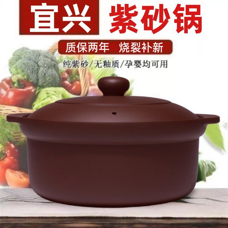 宜兴紫砂锅煲汤明火高温无釉质土锅沙锅煲粥火锅电炖锅家用燃