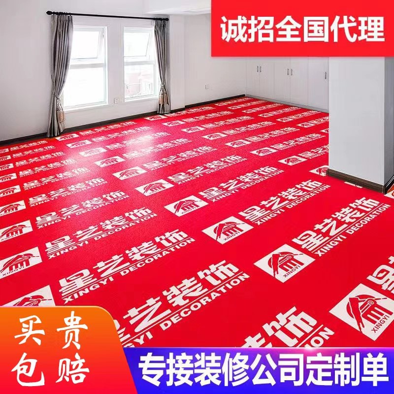 装修地面瓷砖地砖保护膜家装室内地板防护垫家装成品一次性铺地膜,家装主材,防潮膜（地板膜）,淘宝优惠券,粉丝福利购,淘宝优惠卷