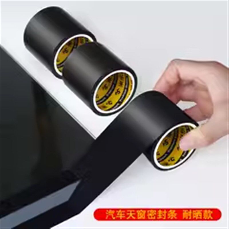 汽车天窗封死密封胶条耐高温车顶缝隙防漏水补漏贴不留痕防水胶带