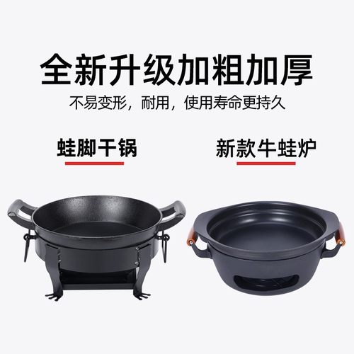 商用铝合金牛蛙锅不粘干锅炉餐厅酒精牛蛙干锅烤鱼炉娃小侠木柄
