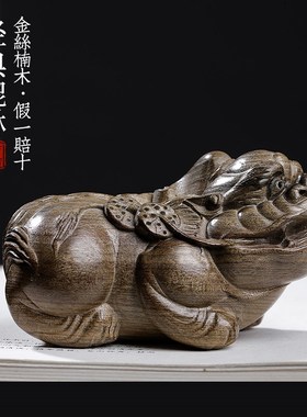 天然金丝楠阴沉木经典神兽貔貅创意文玩手把件家居桌面工艺品摆件