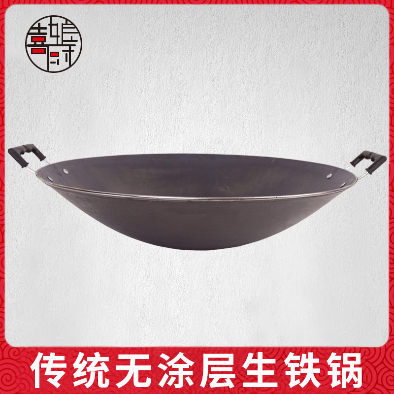 喜厨娘传统老式搪瓷底生铁锅尖底炒锅双耳圆底铸铁炒锅家用锅具