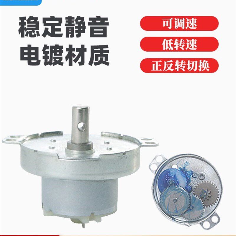 盘式直流减速电机12v微型低速JS50T塑胶尼龙齿轮迷你静音调速马达