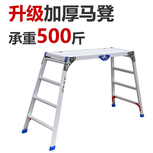马凳折叠便携铝合金梯子洗车台室内装修家用脚手架工程加厚作业台