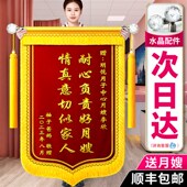 锦旗定做送月嫂月子中心会所感谢定制康复助产师催奶产后护理助产