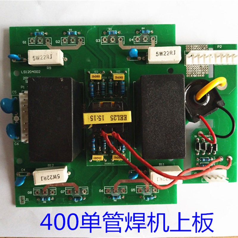 佳士 瑞凌ZX7-315 /400驱动板IGBT功率板电路板 逆变电焊机线路板
