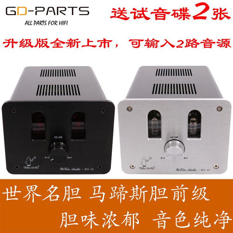 马蹄斯胆前级发烧电子管胆机前级家用HIFI功放前置放大器胆机套件