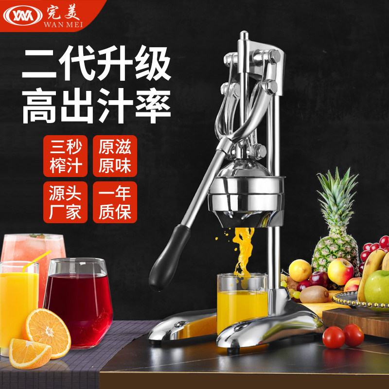 二代不锈钢手动榨汁机商用家用摆摊榨橙汁西瓜汁石榴汁顺敬工贸