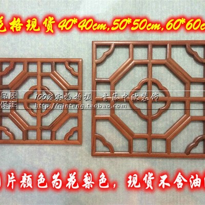 方形花窗格子榆木卯榫工艺玄关隔断镂空中式仿古花窗木格东阳木雕