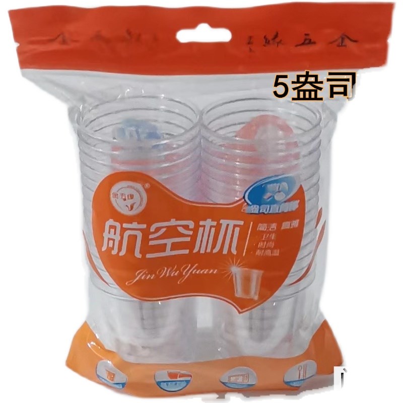 金五缘5盎司水晶航空台阶杯家用加厚透明150ML茶杯商用透明试饮杯