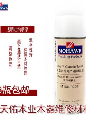 莫霍克MOHAWK家具修补维修材料透明吐纳M100-0207中棕胡桃喷修漆