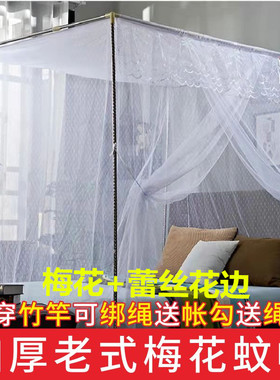 单门传统老式床穿杆梅花加厚加密方顶防尘顶1.2m1.5米1.8家用蚊帐