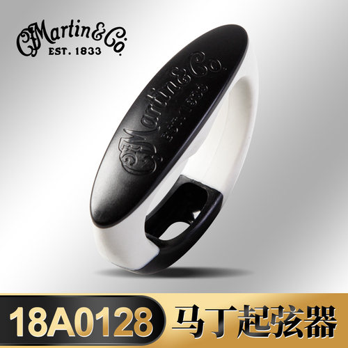 Martin马丁吉他起锥起钉器上弦工具配件民谣木吉他换拔弦钉不伤琴