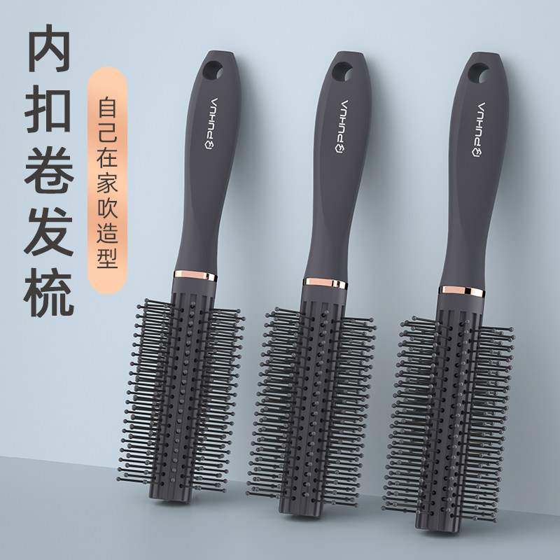 卷发梳内扣圆筒滚梳子蓬松美发吹风机家用女士专用长发短发造型梳,家庭/个人清洁工具,梳子/化妆梳/按摩梳,淘宝优惠券,粉丝福利购,淘宝优惠卷