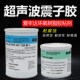 爱牢达AV138M HV998环氧树脂胶AB胶金属胶震头胶震子胶超声波胶水
