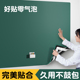 黑板贴墙贴磁性家用教学可移除儿童画画涂鸦不伤墙小白板自粘式 磁