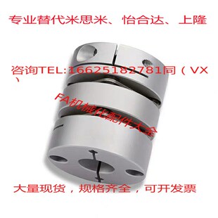 替怡合达联轴器DEG01 D26 11D19 D39 d34 D44 D29 D10 e12 D56