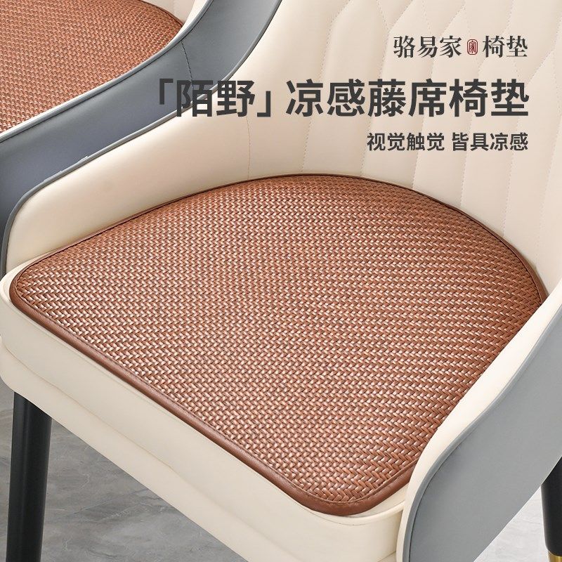 骆易家新款夏季藤席餐椅垫马蹄形坐垫久坐垫子凉席座垫凉垫椅子垫,居家布艺,椅垫,淘宝优惠券,粉丝福利购,淘宝优惠卷