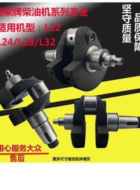 常柴柴油机L22L24L28L32T35 曲轴常柴豹曲轴常柴24 28 32马力曲轴