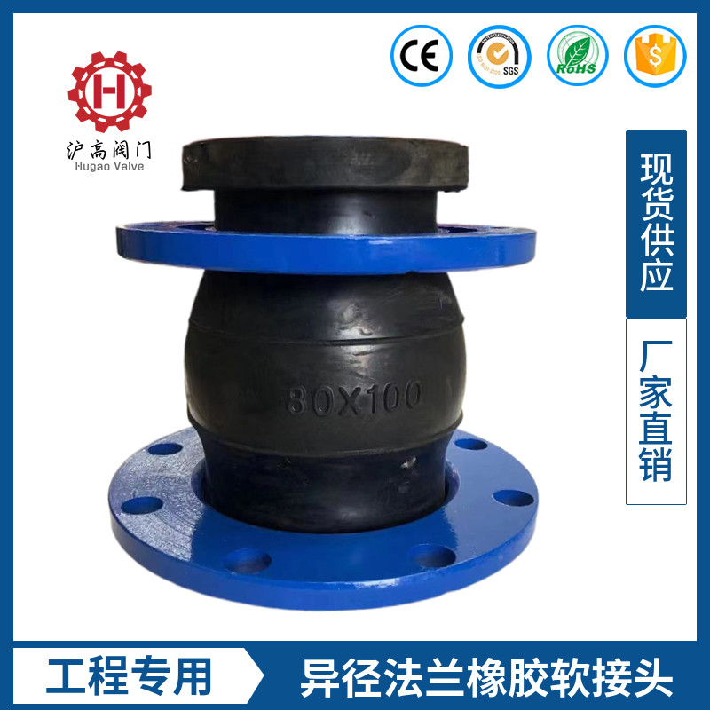 可曲挠橡胶软接头变径法兰软连接避震喉连接管道减震器DN32 50 65