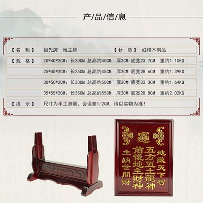 实木红檀木牌祠堂祖先灵位牌地主牌位五方五土龙神神位祖先牌位