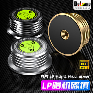 铝镁合金LP黑胶唱片压镇发烧留声机唱机碟镇带水平仪测速防震平衡