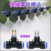 阳台围挡雾化微喷头自动浇花浇水工地除尘屋顶养殖场降温喷淋系统