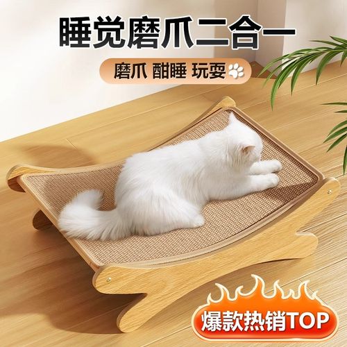 猫抓板猫窝剑麻耐磨不掉屑大号躺椅猫爪板一体防猫抓沙发猫咪玩具