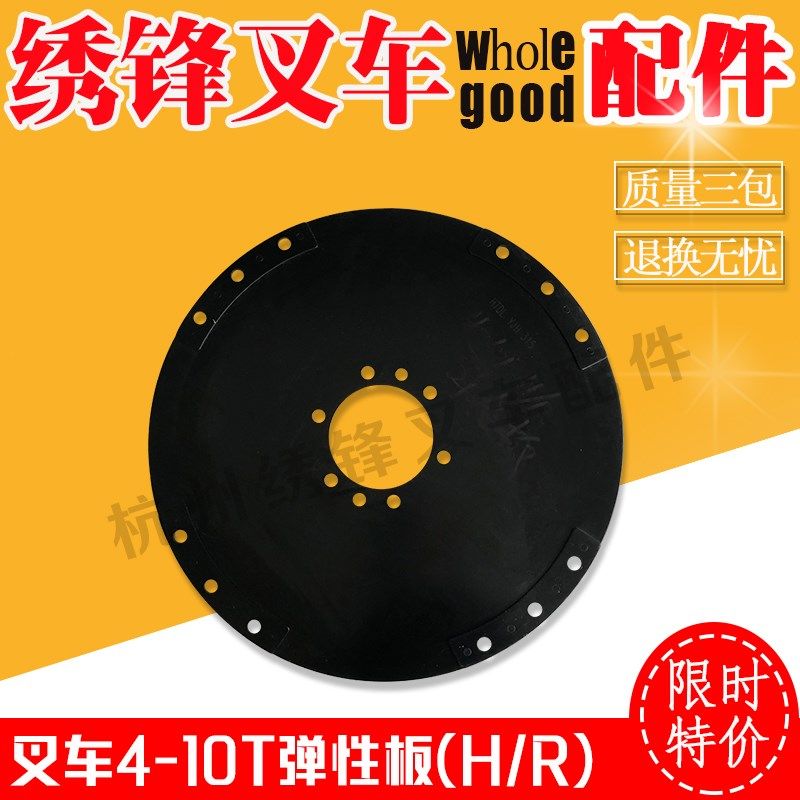 叉车配件杭州叉车合力1-10吨变速箱连接板液力变矩器弹性板隔板