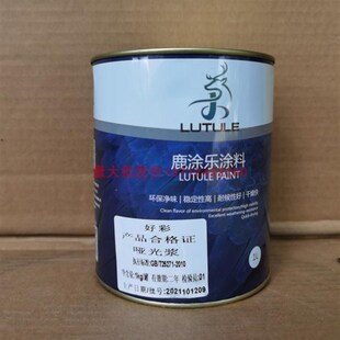 好彩牌通用哑光浆 减光剂 消光剂 全亚光 亚光剂 1L