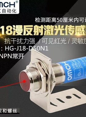 沪工HG-J18-D50N1/J12-D15N1感测器M18/M12漫反射激光光电开关P1