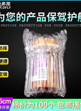 7柱16cm高气柱袋气泡柱气柱卷快递防摔缓冲气泡袋防震充气袋