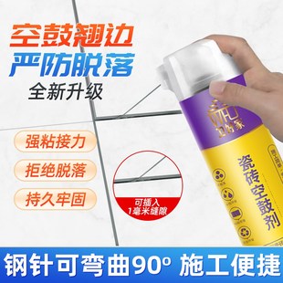 卫好家瓷砖空鼓修补胶地砖起翘修复注射填充木地板可用强力粘接剂