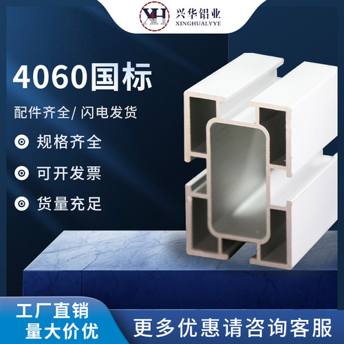4060铝型材国标铝型材流水线铝材铝合金建材架子40x60铝型材框架