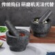 花岗岩石臼捣蒜器蒜臼子捣药辅食物研磨器压蒜器蒜泥捣碎器擂钵罐