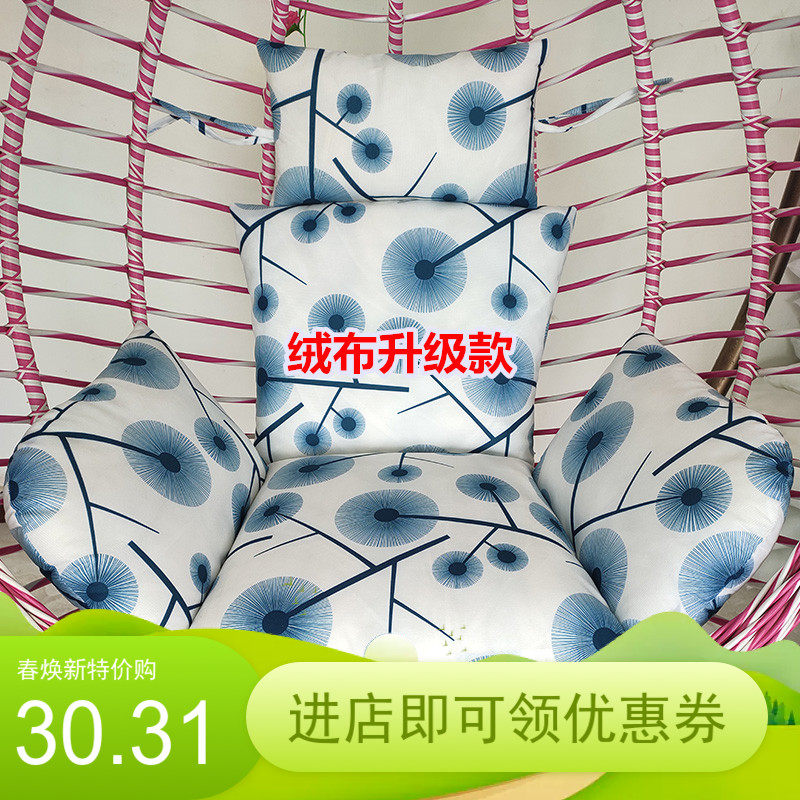 鸟巢吊篮坐垫吊椅专用换洗藤椅秋千靠垫单人拆洗摇篮吊床布垫布套