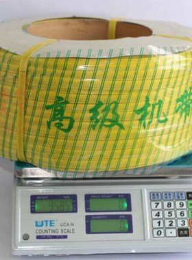 打包带手工pp包装带机用打包塑料带条透明捆绑带热熔白色半全自动
