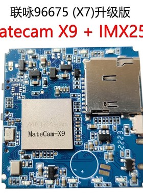 联咏96675(X7)升级版matecam X9工业级4K60帧超高清IMX258模块