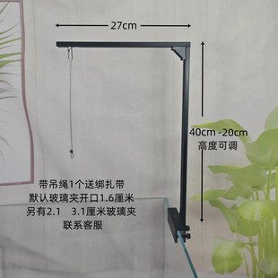 水草灯鱼缸灯筒灯吊架L型单臂支架鱼缸龙门灯架工业风鱼缸灯架