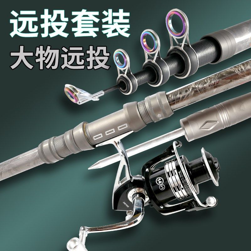 海竿远投竿大物鲢鳙海杆抛竿移动轮做自带地插海钓竿甩杆碳素超硬,户外/登山/野营/旅行用品,海钓竿,淘宝优惠券,粉丝福利购,淘宝优惠卷