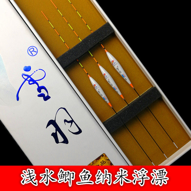 浅水鲫鱼漂雪羽纳米007浮漂枣核白条漂9目硬尾小鱼漂浮标渔具促销